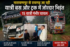 नारायणपुर से रायगढ़ जा रही यात्री बस और ट्रक में जोरदार भिड़ंत, 15 यात्री गंभीर घायल