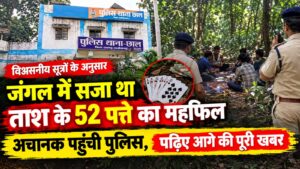 जंगल में सजी थी 52 परियों की मफिल, पढ़िए फिर क्या हुआ